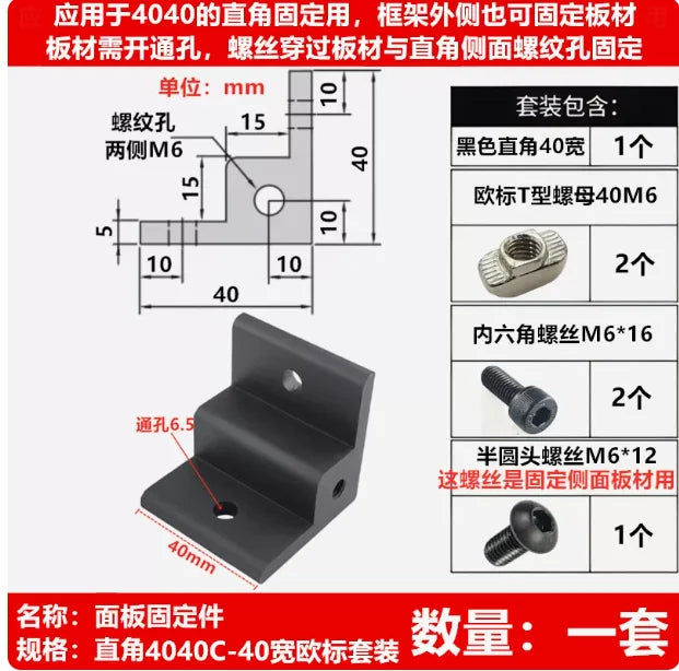Aluminum Profile Corner Bracket 2020 3030 4040 Right-Angle Corner Bracket Connector Richie's 4040C black