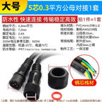 Waterproof LED Connector Set 2–8 Pin Male Female Plug 40cm LED Strip Connector Richie's 5P 22AWG F M 1set