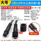 Waterproof LED Connector Set 2–8 Pin Male Female Plug 40cm LED Strip Connector Richie's 2P 17AWG F M 1set