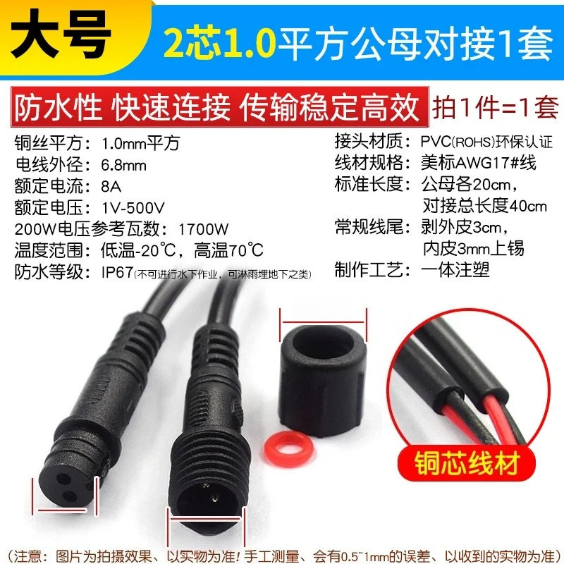 Waterproof LED Connector Set 2–8 Pin Male Female Plug 40cm LED Strip Connector Richie's 2P 17AWG F M 1set