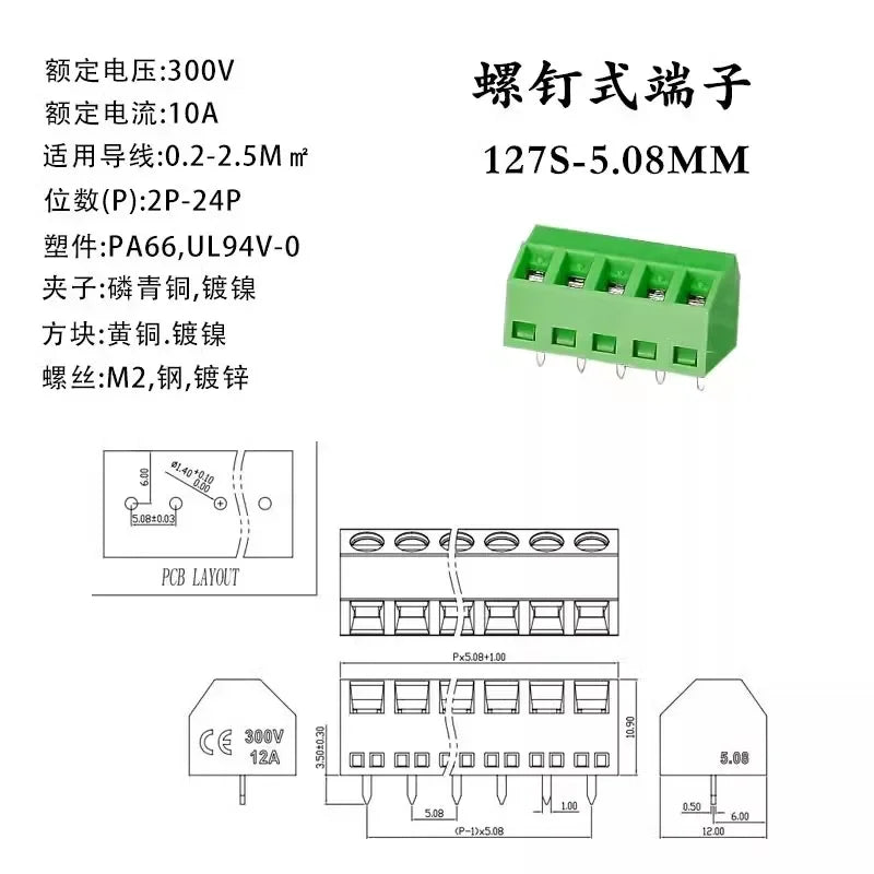 KF127S PCB Terminal Block 3.5/3.81/5.08mm Connector – 5 Pack PCB Terminal Block Richie's