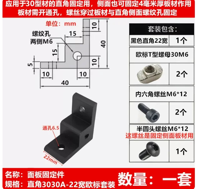 Aluminum Profile Corner Bracket 2020 3030 4040 Right-Angle Corner Bracket Connector Richie's 3030A black