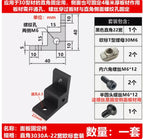 Aluminum Profile Corner Bracket 2020 3030 4040 Right-Angle Corner Bracket Connector Richie's 3030A black