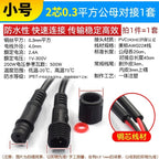 Waterproof LED Connector Set 2–8 Pin Male Female Plug 40cm LED Strip Connector Richie's 2P 22AWG F M 1set