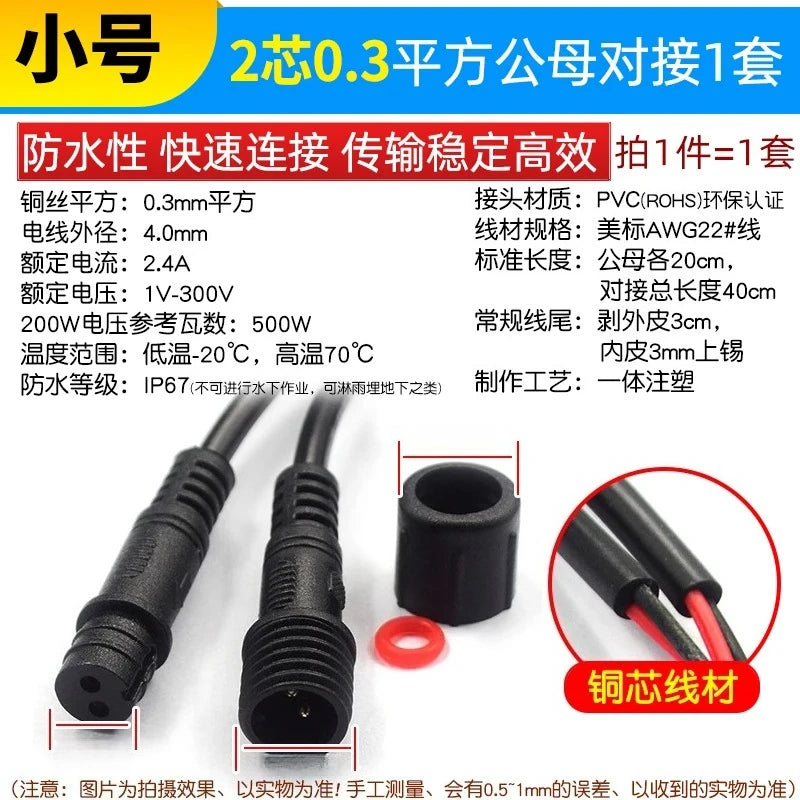 Waterproof LED Connector Set 2–8 Pin Male Female Plug 40cm LED Strip Connector Richie's 2P 22AWG F M 1set