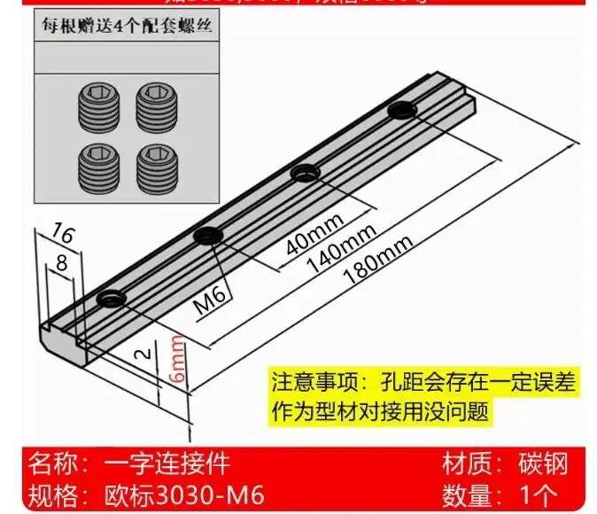 Aluminum Profile Linear Connector for 2020/3030/4040 Extrusion Extrusion Profile Connector Richie's 3030 M6 L180mm