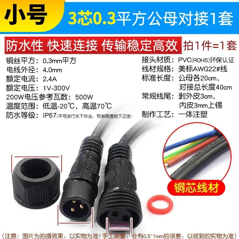 Waterproof LED Connector Set 2–8 Pin Male Female Plug 40cm LED Strip Connector Richie's 3P 22AWG F M 1set