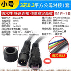 Waterproof LED Connector Set 2–8 Pin Male Female Plug 40cm LED Strip Connector Richie's 3P 22AWG F M 1set