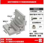 Aluminum Extrusion Corner Bracket 2020 3030 Right Angle Connector Corner Bracket Richie's 4040A