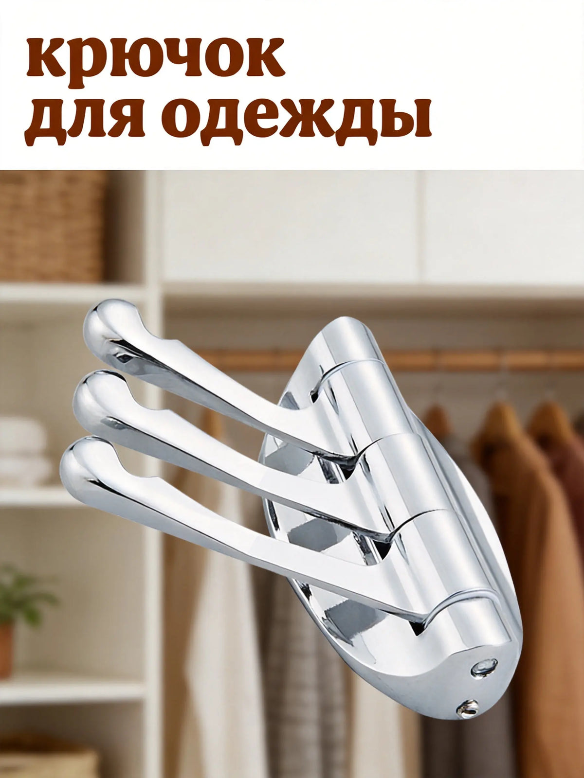 Triple Swivel Coat Hook Zinc Alloy Wall Mounted Folding Hanger Wall Hook Hanger Richie's 8.1X4.5X6.5CM