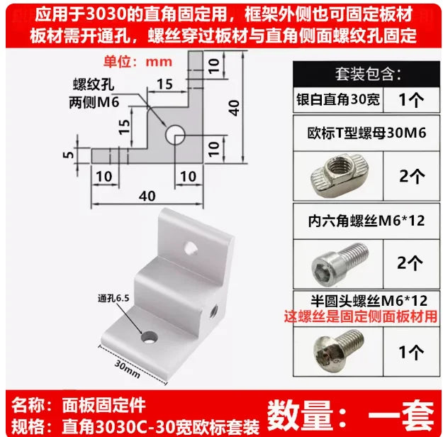 Aluminum Profile Corner Bracket 2020 3030 4040 Right-Angle Corner Bracket Connector Richie's 3030C