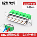 DB25 RS232 25-Pin Solderless Connector Male Female Metal Shell Serial Port Connector Richie's 5A MX25SF